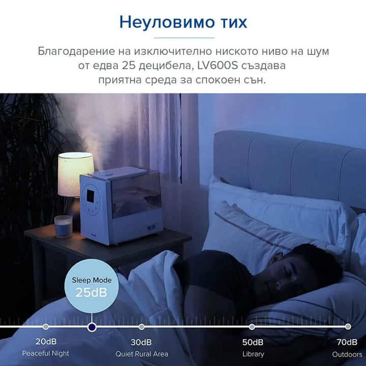 Ултразвуков смарт овлажнител за въздух Levoit LV600S