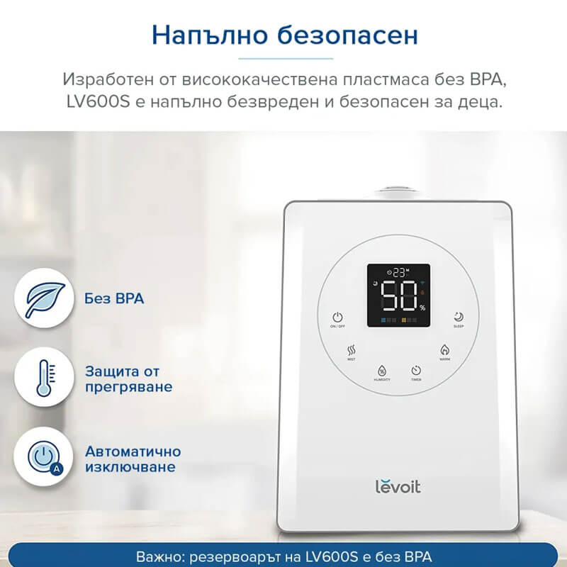 Ултразвуков смарт овлажнител за въздух Levoit LV600S