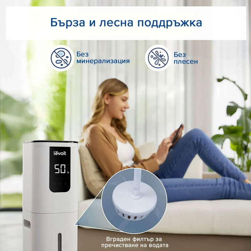 Ултразвуков смарт овлажнител за въздух Levoit OasisMist™ 1000S