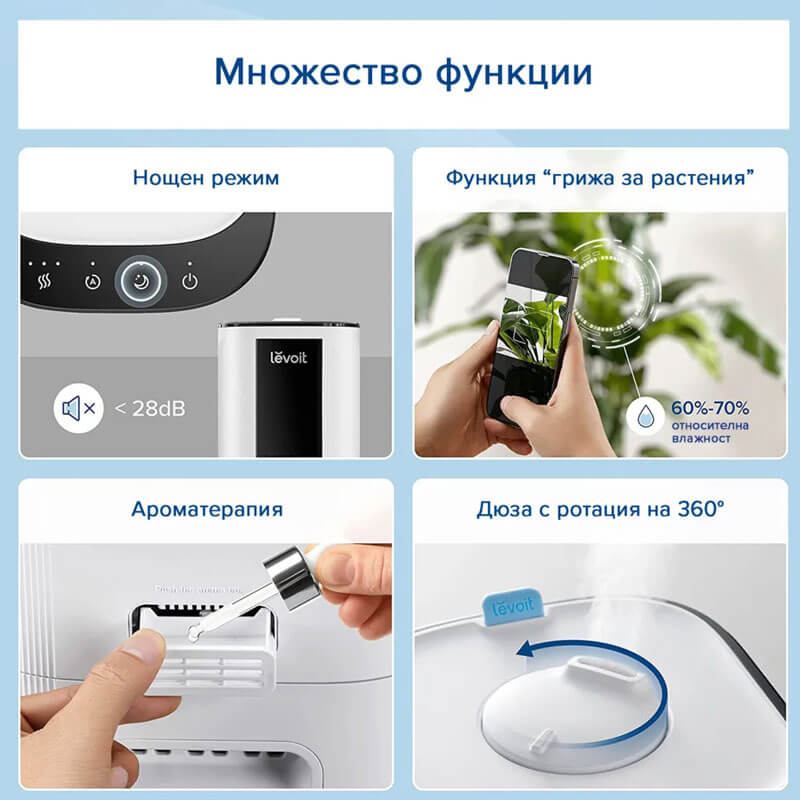 Ултразвуков смарт овлажнител за въздух Levoit OasisMist™ 1000S
