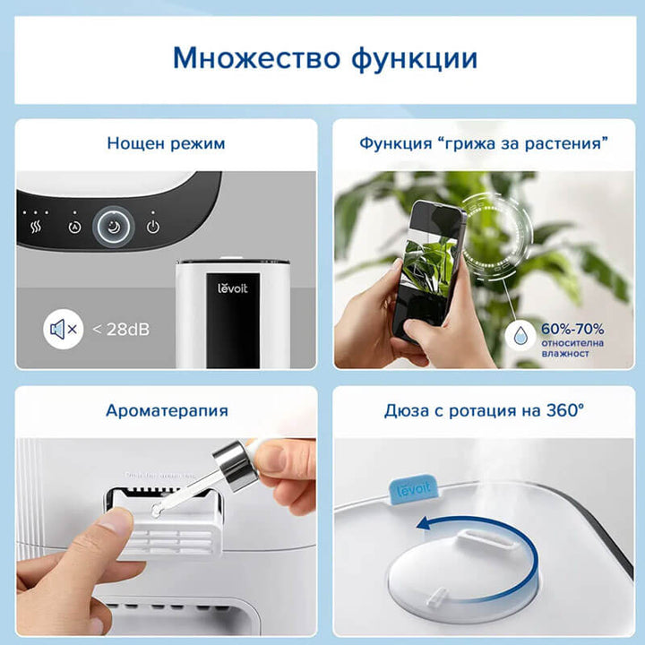 Ултразвуков смарт овлажнител за въздух Levoit OasisMist™ 1000S