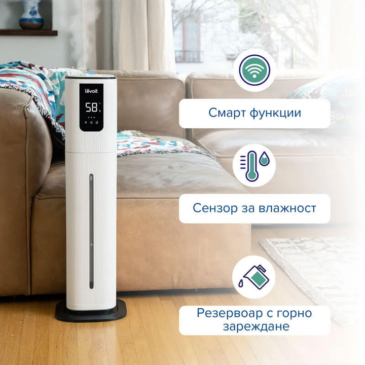 Ултразвуков смарт овлажнител за въздух Levoit OasisMist™ 1000S