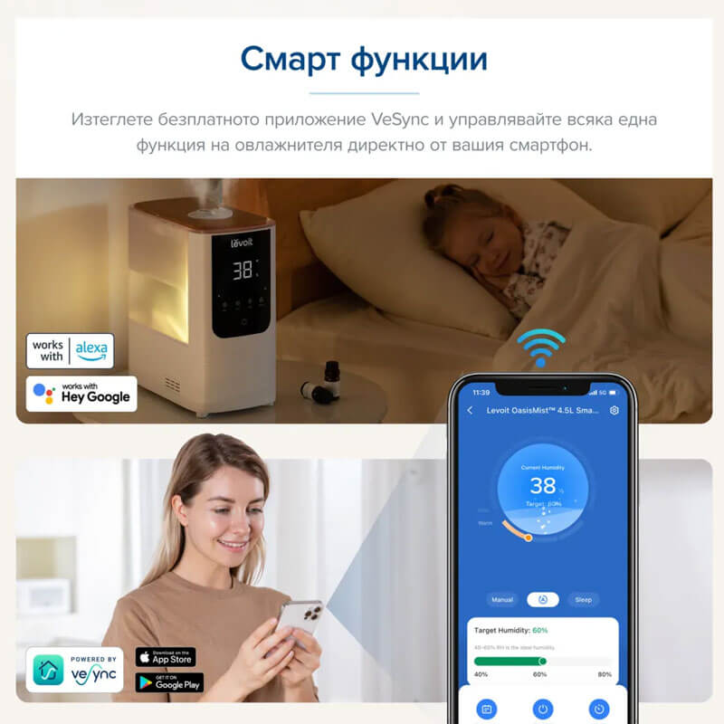 Ултразвуков смарт овлажнител за въздух Levoit OasisMist™ 450S