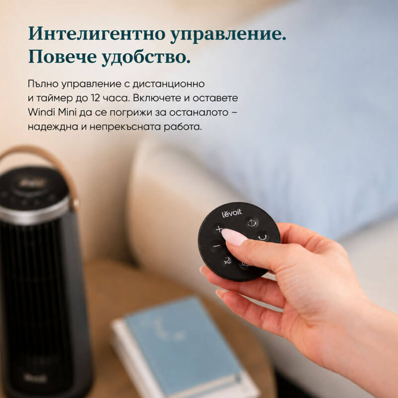 Преносим вентилатор тип кула Levoit Windi Mini, черен