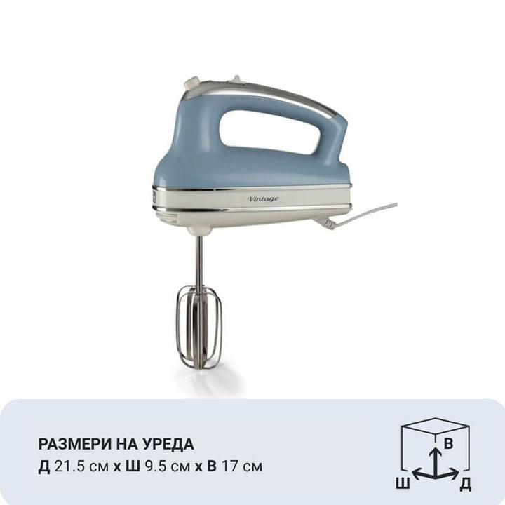 Ръчен миксер Ariete - Vintage 1548, 450W, 5 скорости + турбо, бежов / зелен / светлосин