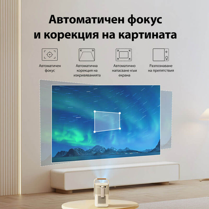 Проектор Yaber T2 Plus