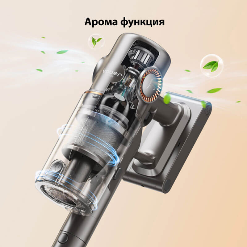 Вертикална прахосмукачка Yaber X20